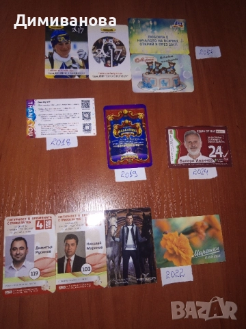 11 малки календарчета от различни години