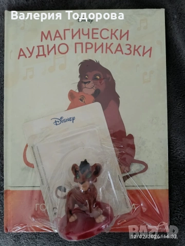 Магически аудио приказки Дисни, снимка 6 - Детски книжки - 53465037