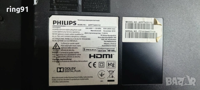 Захранване - 715G6934-P01-000-002H TV Philips 40PFT4201/12, снимка 3 - Части и Платки - 53259374