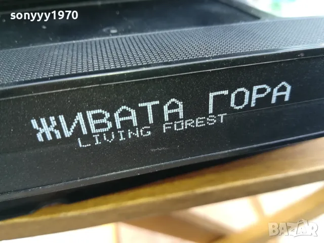 ЖИВАТА ГОРА-ORIGINAL VHS VIDEO TAPE 0505251900, снимка 10 - Други жанрове - 50167574
