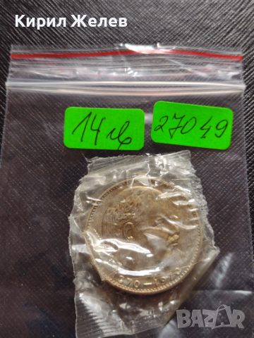 Юбилейна монета 1 рубла СССР монетата е мат гланц недокосвана перфектна за колекционери - 27049, снимка 8 - Нумизматика и бонистика - 36564082