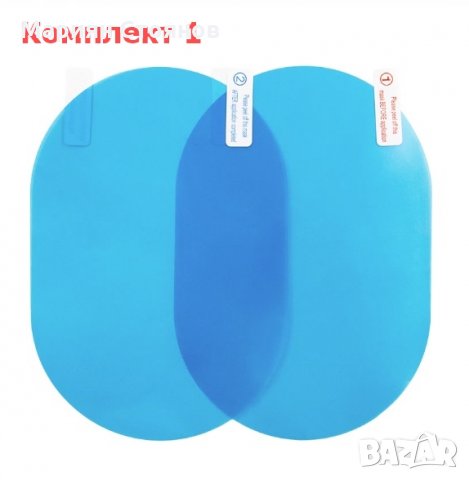 Защитно фолио за огледала стъкла на кола огледално за дъжд мъгла протектор Различни видове, снимка 4 - Аксесоари и консумативи - 26036755