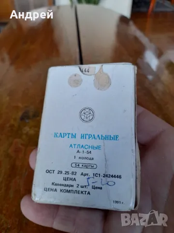 Стари Атласни карти за игра, снимка 2 - Други ценни предмети - 48426971