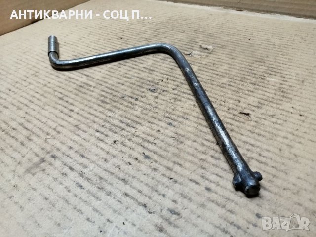 Стара Соц Манивела За Ретро Автомобили / 0,6 кг. , снимка 4 - Части - 39701301