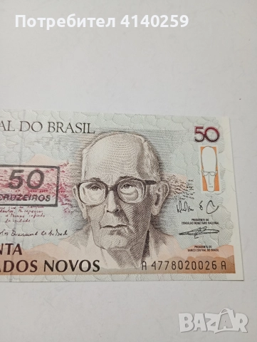 БРАЗИЛИЯ БАНКНОТА 50 КРУЗЕЙРО 1989-1990 Г , снимка 2 - Нумизматика и бонистика - 52858109