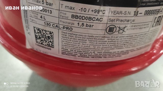 Съд Обезвъждушител, снимка 8 - Водни помпи - 37675024