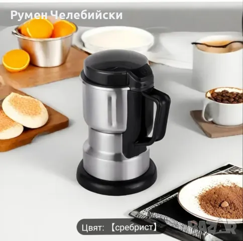 Електрическа Мелачка , снимка 5 - Други - 49962258