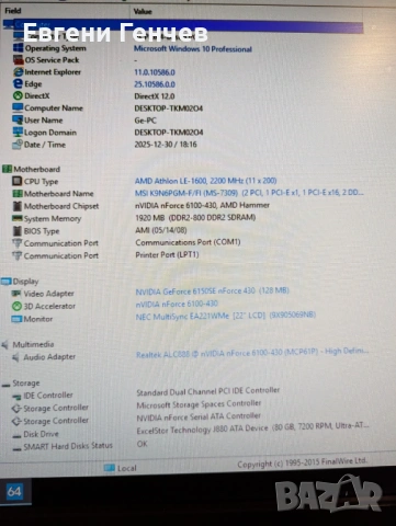 Бюджетен компютър за интернет,музика и филми, снимка 2 - За дома - 53049305