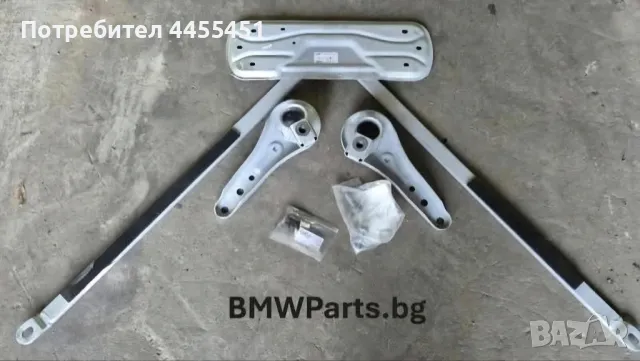 оригинална задна разпънка комплект за BMW F20 F21 F22