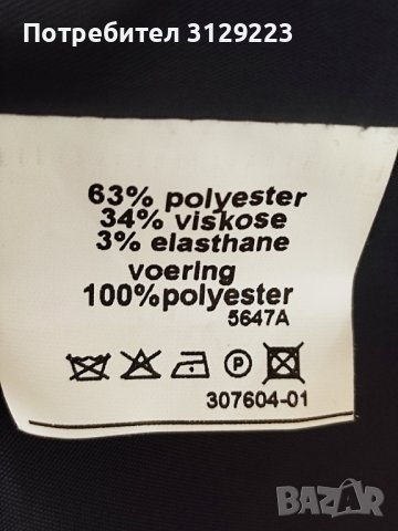Promiss blazer 42, снимка 4 - Сака - 37749533