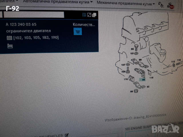 A1232400365=1108901**NEU**LEMFÖRDER**MERCEDES-BENZ**W123**ТАМПОН ЗА ДВИГАТЕЛЯ **, снимка 7 - Части - 36549765