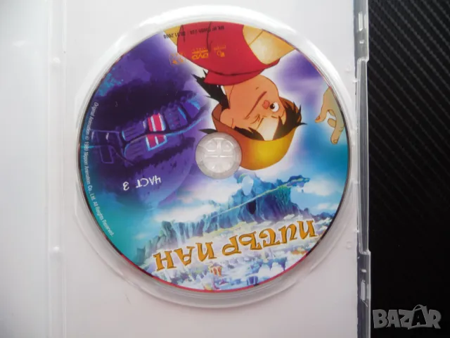 Питър Пан 3 DVD филм Класическо детско приключение Капитан Хук, снимка 2 - Анимации - 49716310