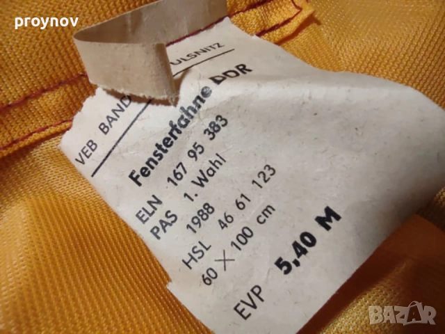 Ново Знаме на Източна Германия ГДР 1988г., снимка 5 - Антикварни и старинни предмети - 52310602