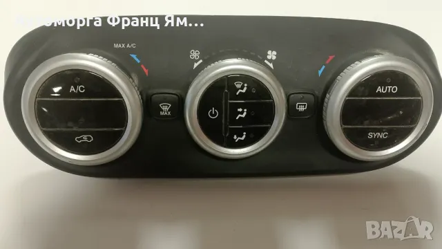 07357129580 МОДУЛ КЛИМАТИК ЗА FIAT 500X 2014-2024г.