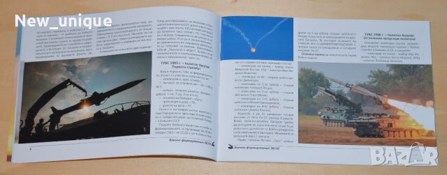 Луксозно юбилейно издание: ЗРК "КУБ" - 30 години от първия пуск, снимка 4 - Специализирана литература - 10491297