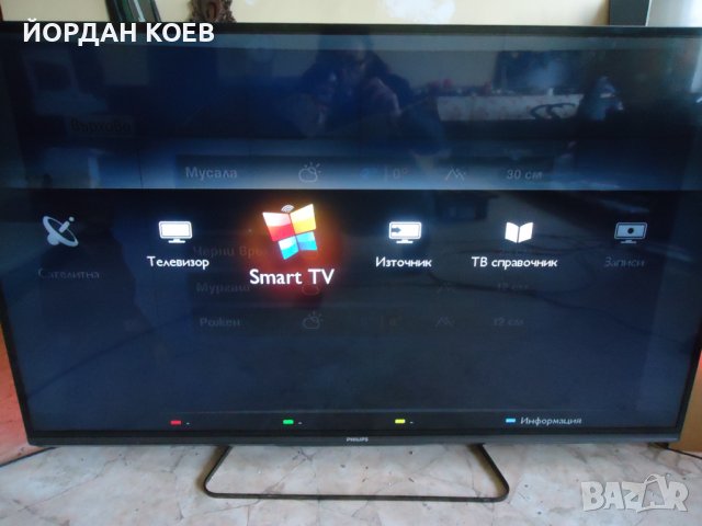 Телевизор Philips 55PFL6007K/12 Smart TV AMBILIGHT, снимка 2 - Телевизори - 39031595