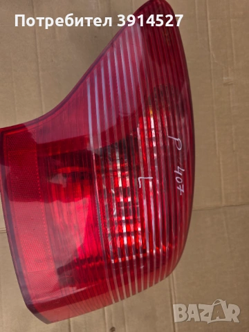 Пежо 407  стоп-ляв