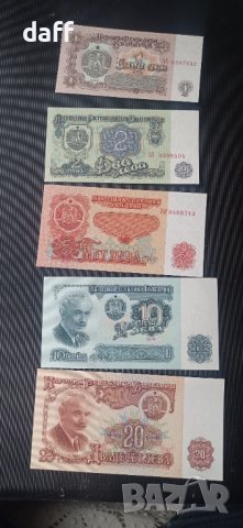 Лот банкноти 1974, снимка 2 - Нумизматика и бонистика - 44111991