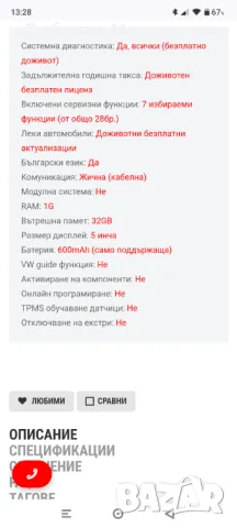 Автодоагностика THINKTOOL READER7, снимка 2 - Аксесоари и консумативи - 48432637
