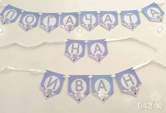 Банер  , снимка 4 - Други - 51173508