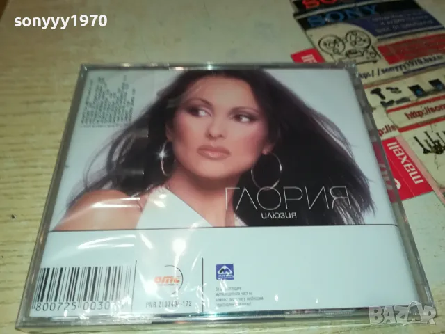 ГЛОРИЯ ЦД 1104250557, снимка 2 - CD дискове - 49853492