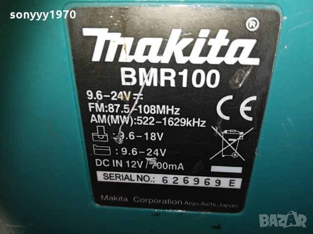 makita bmr100 2 x aux profi radio-england 1505211808, снимка 16 - Радиокасетофони, транзистори - 32886381