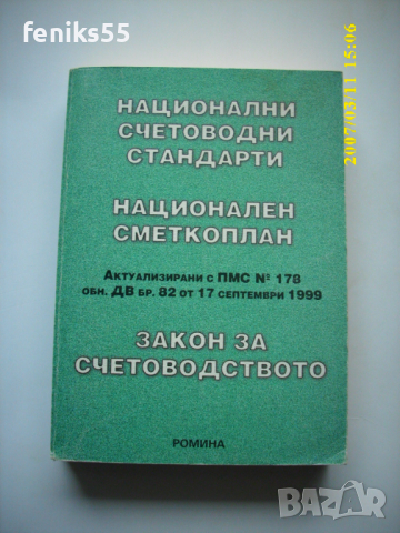 Учебници с икономическа насоченост