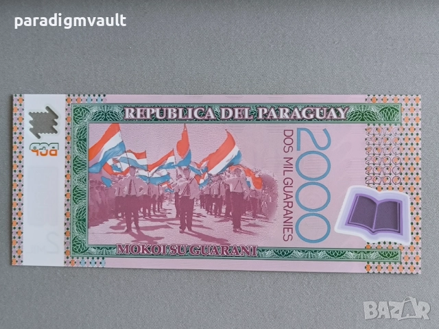 Банкнота - Парагвай - 2000 песо UNC | 2023г., снимка 2 - Нумизматика и бонистика - 52619269