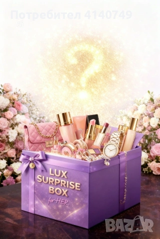 Мистериозна кутия , снимка 6 - Други - 53490014