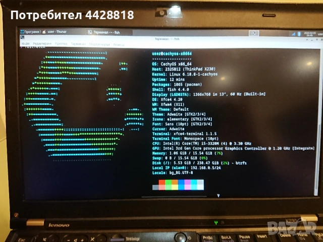 Lenovo Thinkpad X230 IPS I5 COREBOOT 16GB RAM 256 SSD + 500 HDD КЛАВИАТУРА X220 + Резервни части, снимка 13 - Лаптопи за работа - 53363830