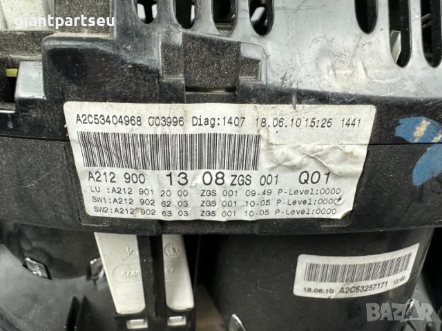 Километраж за Мерцедес Mercedes-benz W212 A2129001308, снимка 2 - Части - 49623215