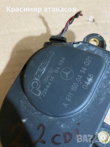 A6111500494 .Моторче вихрови клапи за Мерцедес Ц-класа W203, снимка 2 - Части - 43959521