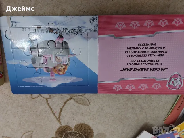 Детски пъзел книжки, снимка 5 - Образователни игри - 48172785