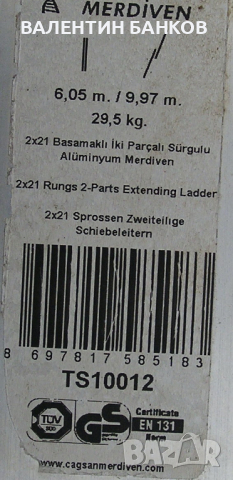 ПОД НАЕМ Алуминиева права плъзгаща стълба 12м., снимка 3 - Други услуги - 36492684