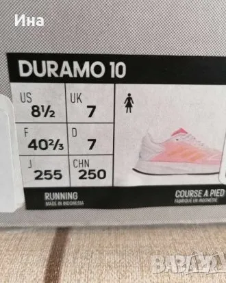 Adidas Performance нови маратонки, снимка 3 - Маратонки - 50023733