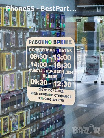 GSM СЕРВИЗ - Ремонт на Телефони / Лаптопи / Компютри / Игрови конзоли гр. Златица, снимка 4 - Ремонт на телефони - 52088844