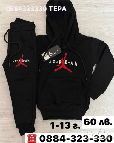 Детски ватирани комплекти