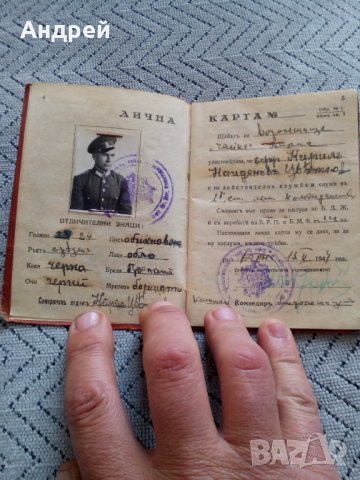 Стара лична карта,Билет за отпуск 1944, снимка 3 - Антикварни и старинни предмети - 28615545