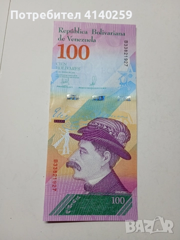 ВЕНЕЦУЕЛА БАНКНОТИ 50 100 БУЛИВАР 2018 Г , снимка 2 - Нумизматика и бонистика - 52917741