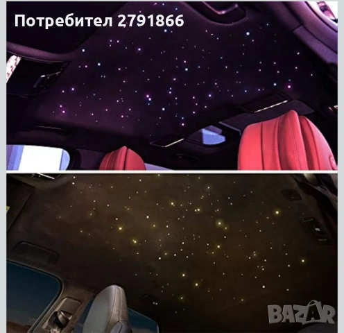 Звездно осветление за таван с дистанционно,Bluetooth управление чрез приложение,200 бр. 2 метра, снимка 9 - Аксесоари и консумативи - 52345725