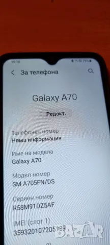 Samsung galaxy A70 добро състояние, снимка 5 - Samsung - 47945241