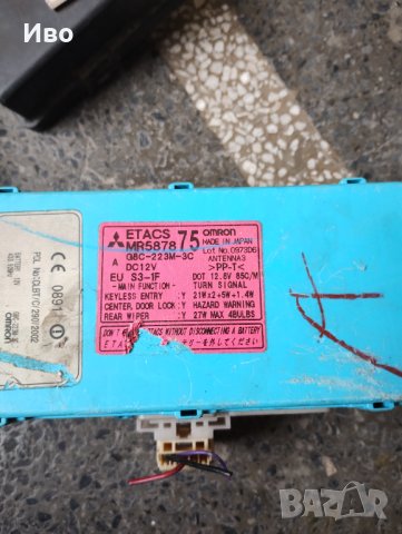 Контрол модул за Mitsubishi Outlander 1 Аутлендър MR587875 