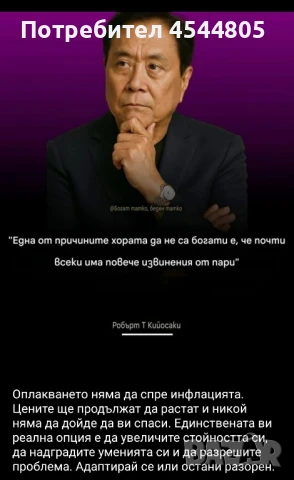 Нови идеи и възможности, снимка 1