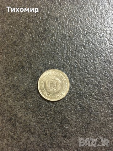 10 стотинки 1974, снимка 2 - Нумизматика и бонистика - 37599847