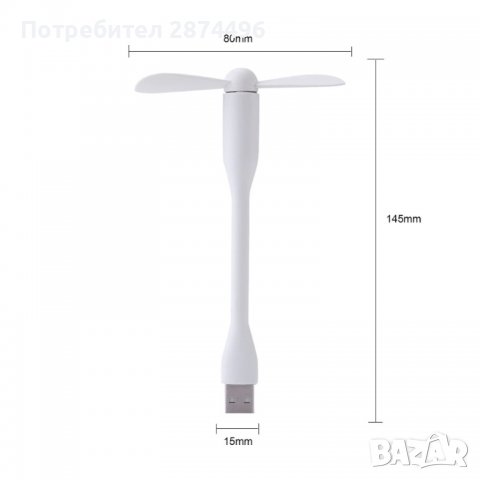 3722 USB портативен вентилатор, снимка 6 - Други стоки за дома - 37593556