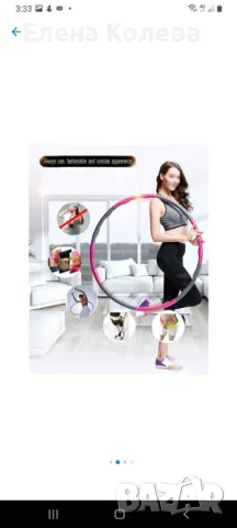 Фитнес масажен обръч Хула хоп , снимка 4 - Други стоки за дома - 49665792