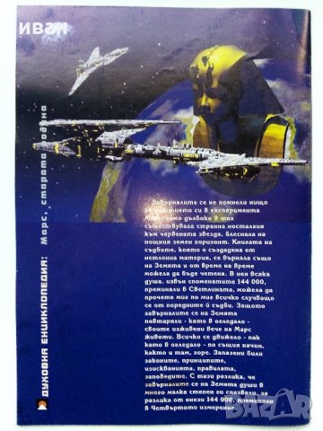 Списания "Свръх естественото", снимка 4 - Списания и комикси - 34636165