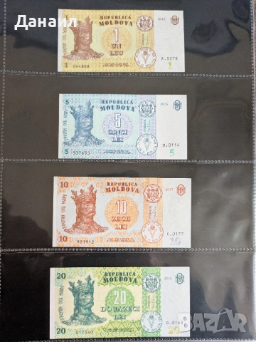 Лот банкноти Молдова, снимка 2 - Нумизматика и бонистика - 52009996