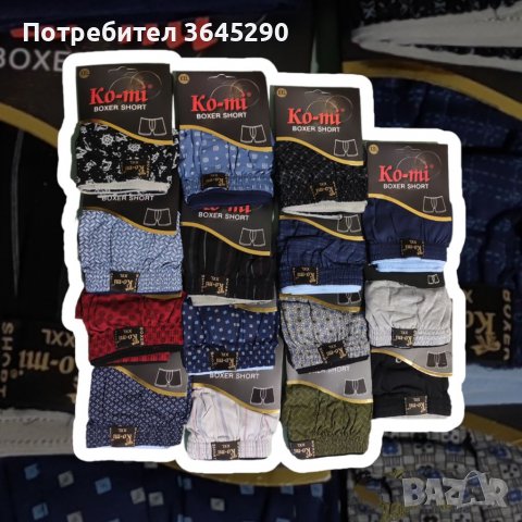 Памучен мъжки боксерки, снимка 4 - Бельо - 39707228