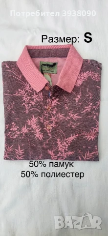 Мъжки спортни ризи -(къс/дълъг ръкав) M и L, снимка 3 - Ризи - 50979433